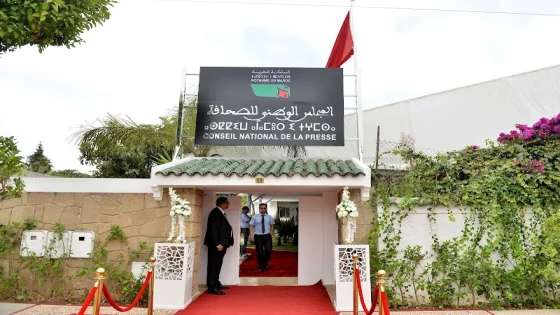 المصادقة على قانون مجلس الصحافة