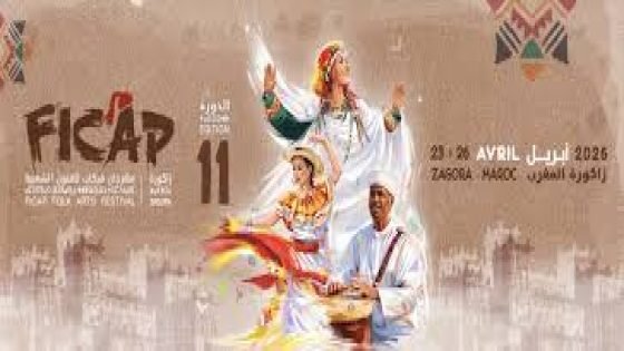 زاكورة تحتضن الدورة الـ11 لمهرجان فيكاب للفنون الشعبية