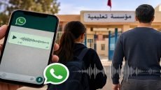 مراسلة صوتية “جنسية” موجهة إلى تلميذة تجر مساعد تربوي للتحقيق بورزازات