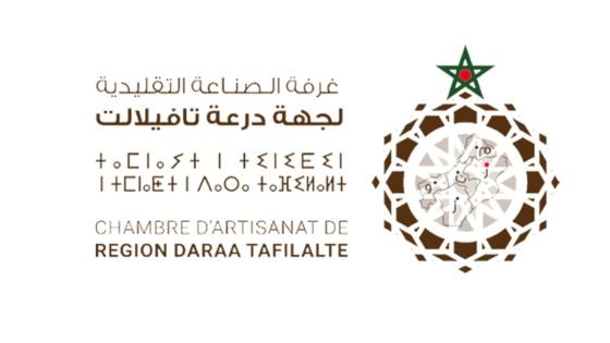 ورزازات تحتضن الدورة العادية لغرفة الصناعة التقليدية بجهة درعة تافيلالت